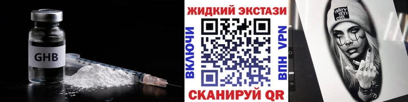 даркнет сайт  Строитель  БУТИРАТ GHB 