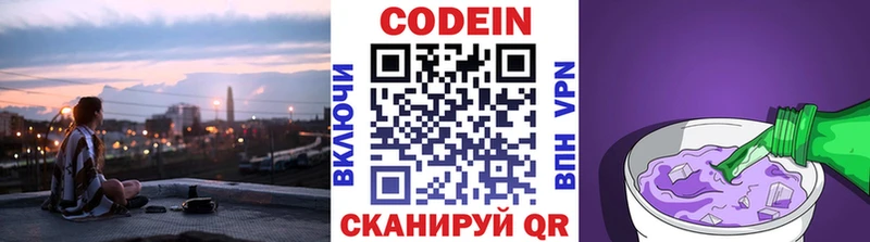 Кодеин Purple Drank Строитель