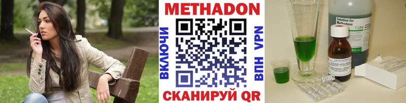 МЕТАДОН белоснежный даркнет сайт Строитель