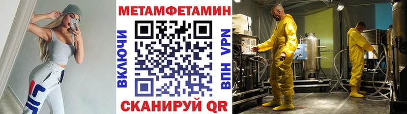 МЕТАМФЕТАМИН кристалл  mega как зайти  Строитель  как найти закладки 